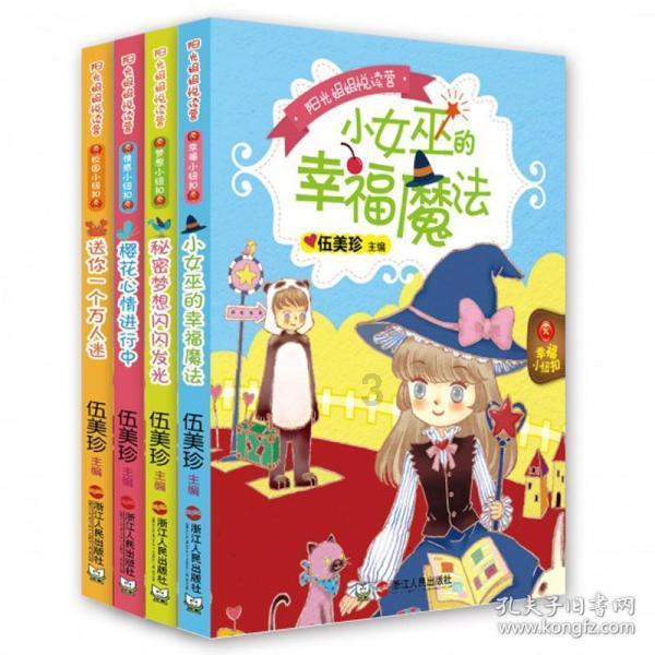 森迪公主的夏日服装