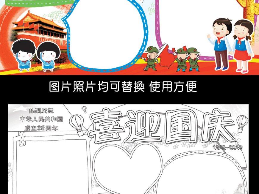 铁路指挥员
